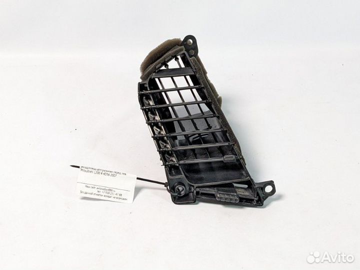 Воздуховод центральный передний левый Mitsubishi