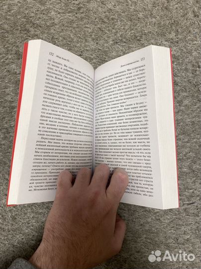 Падение дома Ашеров (Эдгар Аллан По) - Магистраль