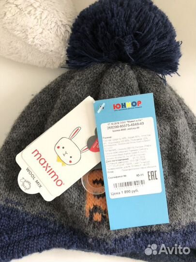 Зимняя Шапка Maximo Р.49