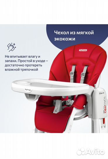 Стульчик для кормления peg perego tatamia