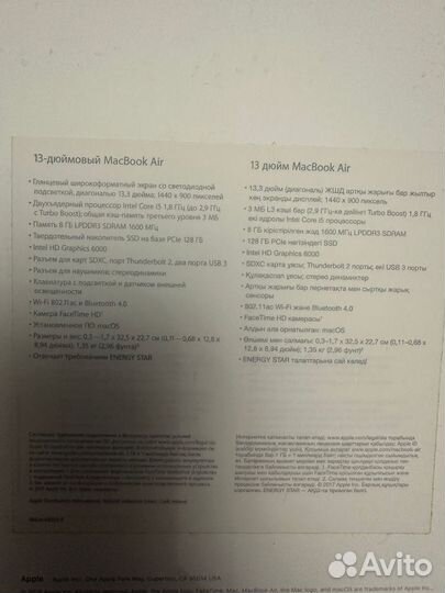 Apple MacBook air 13