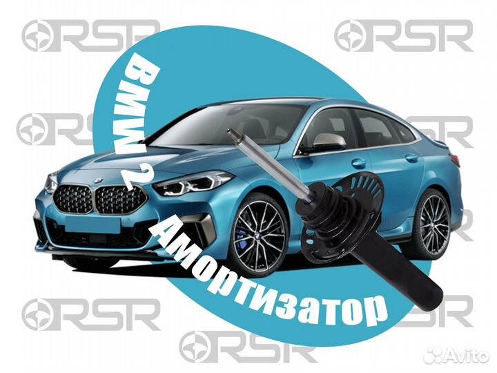 Амортизатор BMW 2 F44 2019-2023 передний