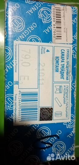 Поршня ваз 21011