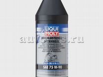 Масло трансмиссионное liqui moly 75W-90, 3979, 1л