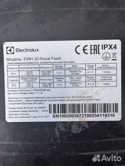 Электрический водонагреватель