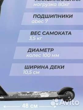 Трюковой самокат бу