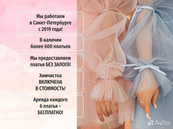 Аренда / Прокат платьев / Более 600 видов