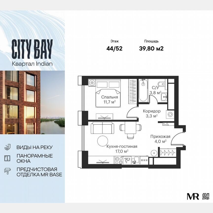 1-к. квартира, 39,8 м², 44/52 эт.