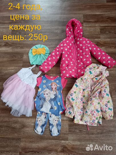 Детские вещи(для девочек) 2-4 года