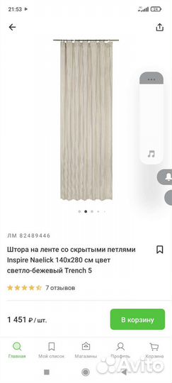 Комплект штор на ленте