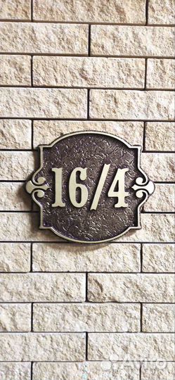 Адресная табличка