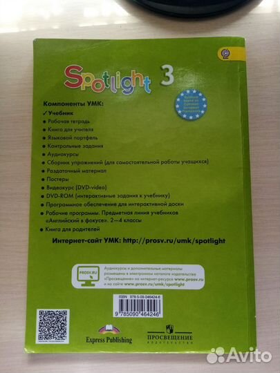 Учебник по английскому 3 класс