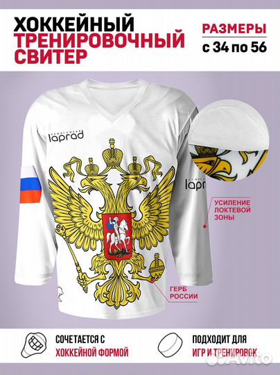 Хоккейная майка белая с гербом