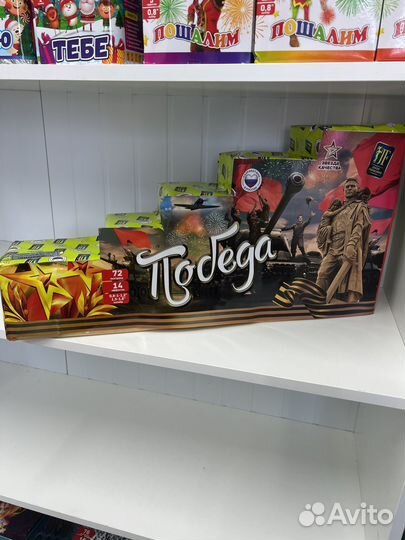 Салют фейерверк 72 залпа 1,2