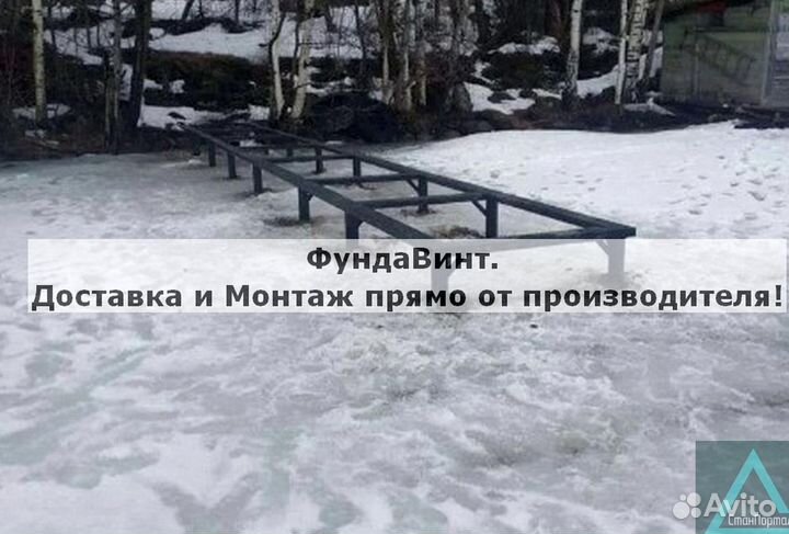 Сваи винтовые для фундамента