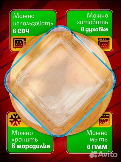 Формы для запекания и выпечки из стекла