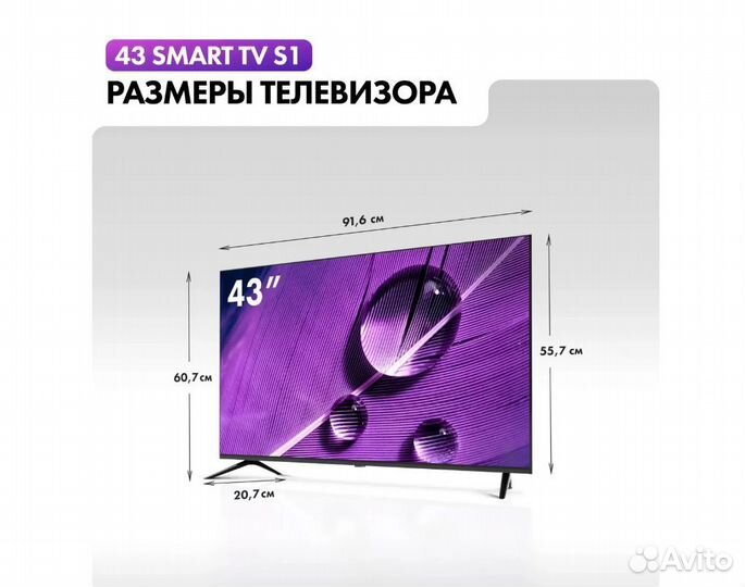 Телевизор Haier 43