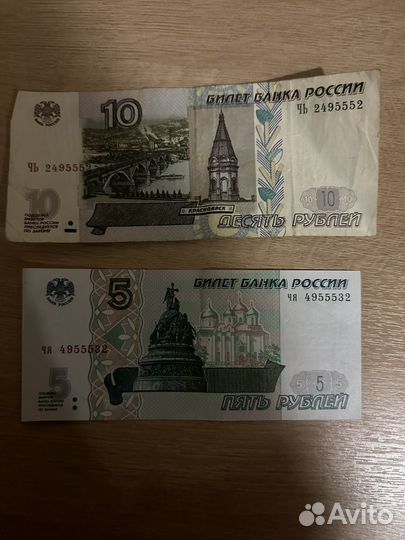 Купюры с красивыми номерами 555