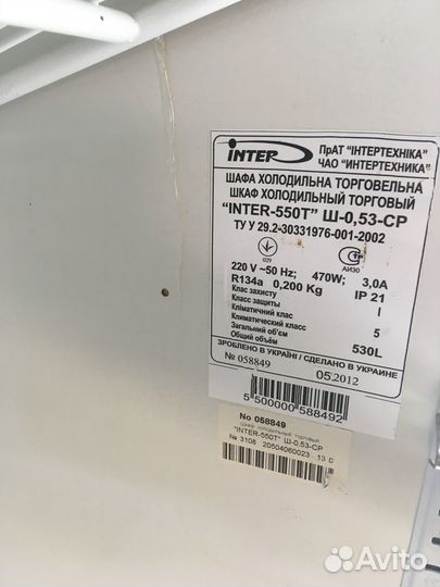 Шкаф холодильный inter-550T