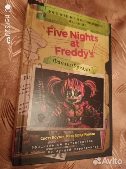 Фнаф файлы фредди