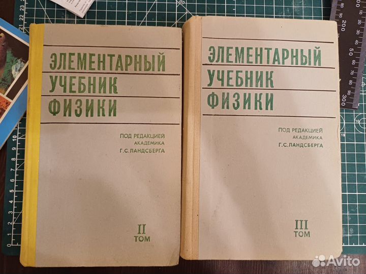 Учебники СССР математика русский физика природовед