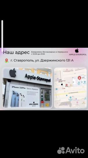 iPhone 11 Pro Max, 256 ГБ