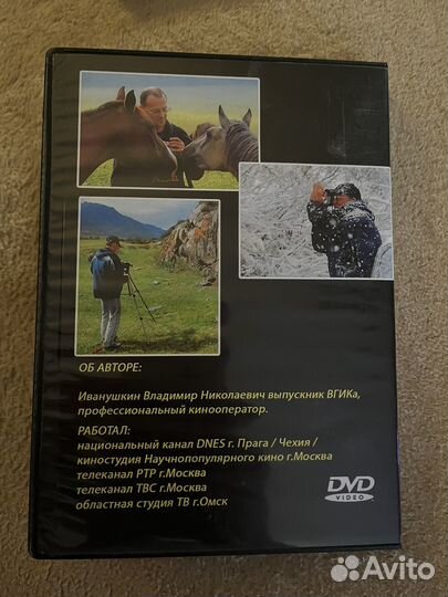 CD/DVD диски с музыкой и видео (Алтай, Байкал)