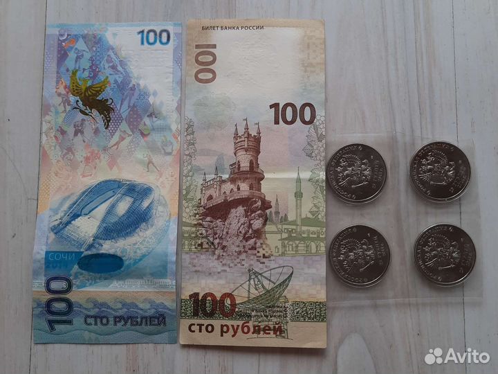 Юбилейные купюры,монеты
