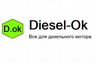 Diesel-Ok 72 - Все для дизельного мотора