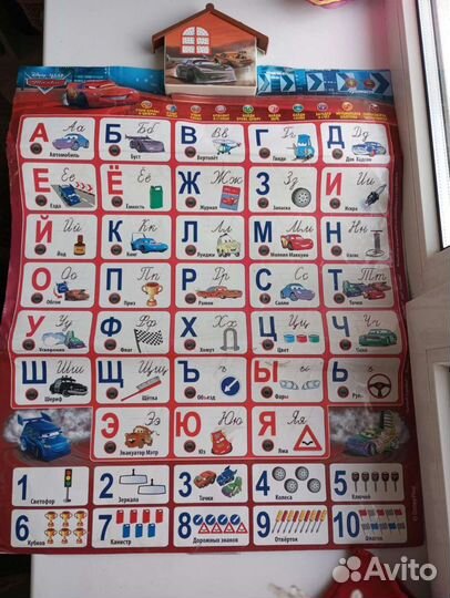Говорящая азбука
