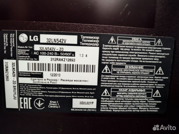 Монитор LG 32 дюйма. Обмен