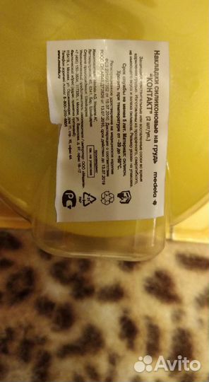 Накладки на грудь Medela