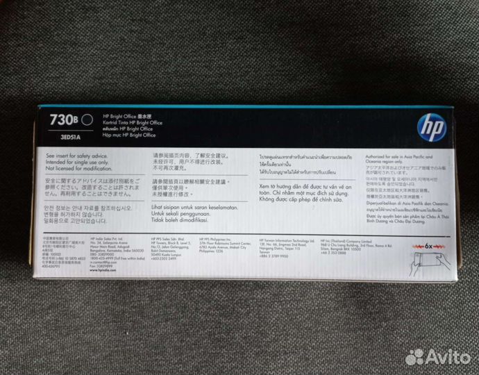 Картридж для принтеров HP 730 P2V71A (300 мл)