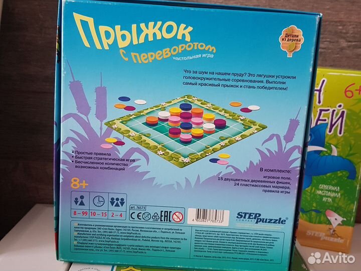 Детские настольные игры