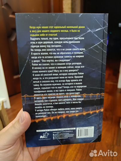 Пока смерть не разлучит нас