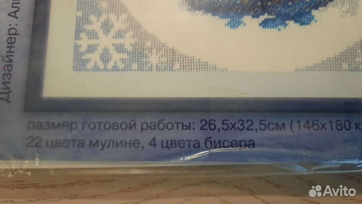 Набор для вышивания Панна 