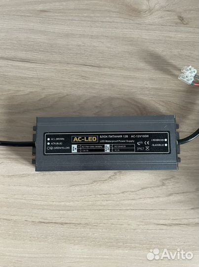 Блок питания 12v 100вт уличный