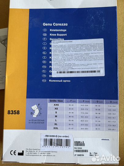 Коленный ортез Genu Carezza новый