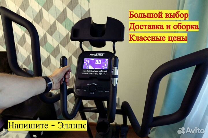 Эллиптический тренажер Proxima Amanda, арт. prel-5