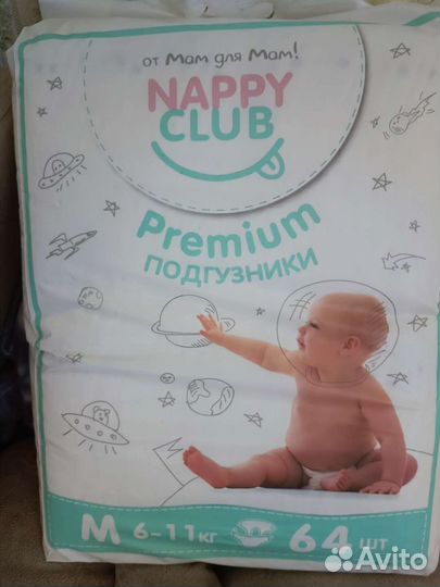 Памперсы подгузники для детей 3