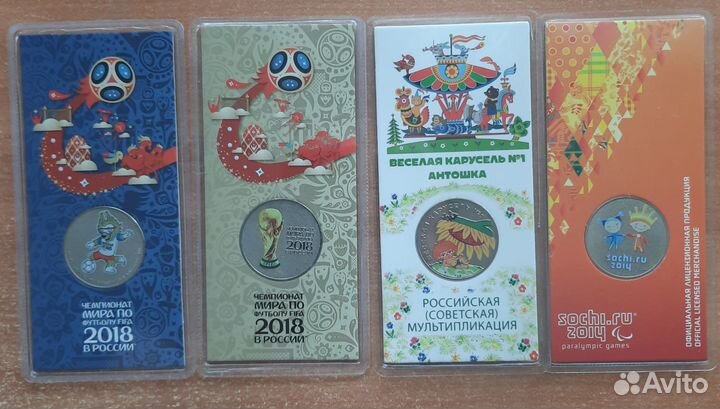 Цветные монеты России