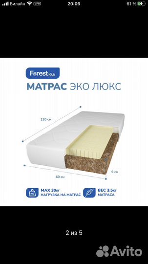 Матрас детский 120 60