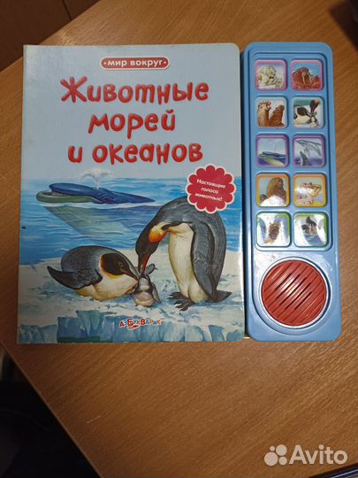 Детские говорящие книги