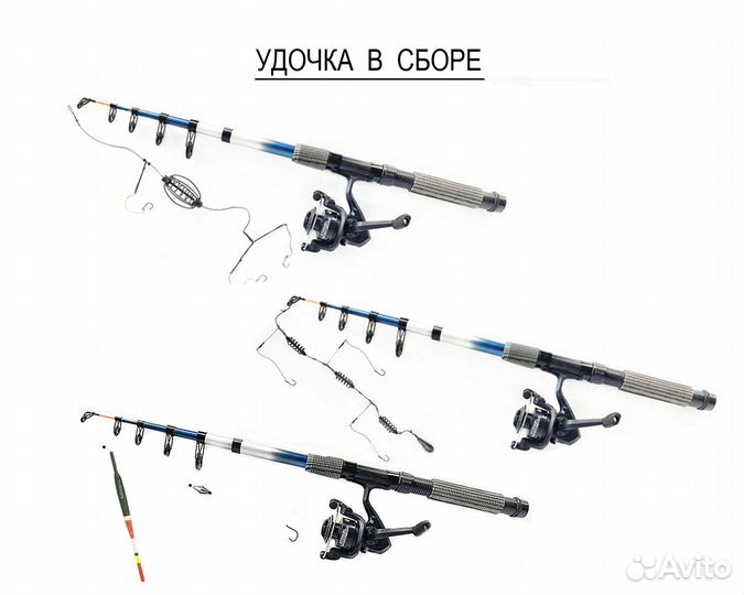 Удочка в сборе для дальнего заброса