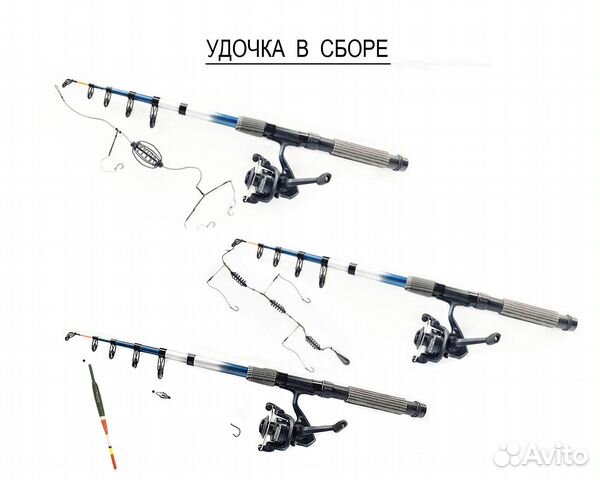 Удочка в сборе для дальнего заброса