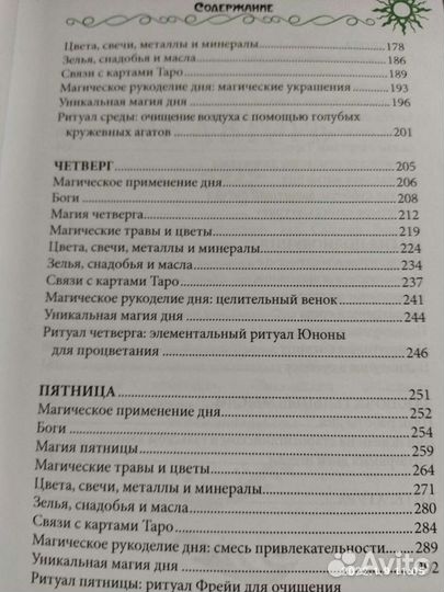 Книга Элен Дуган