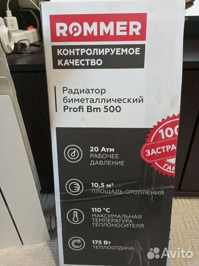 Радиатор отопления