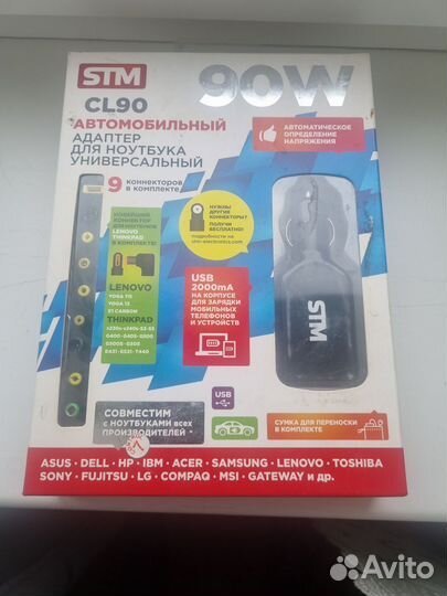 Автомобильный адаптердля ноутбуков