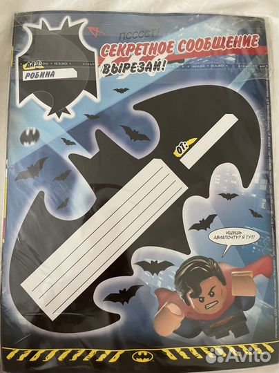 Новый журнал Lego Batman