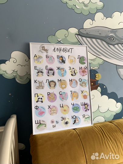 Детский алфавит / плакат
